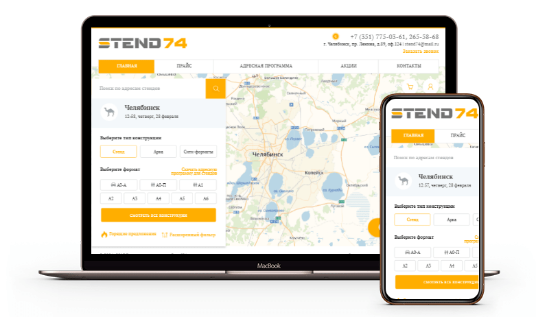 �������� ������������� ����� ��� ��������� �������� "STEND74"