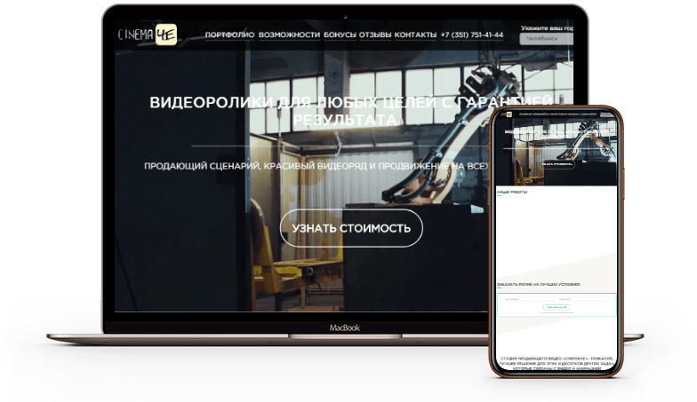 �������� Landing Page ����� �Cinema�Ż